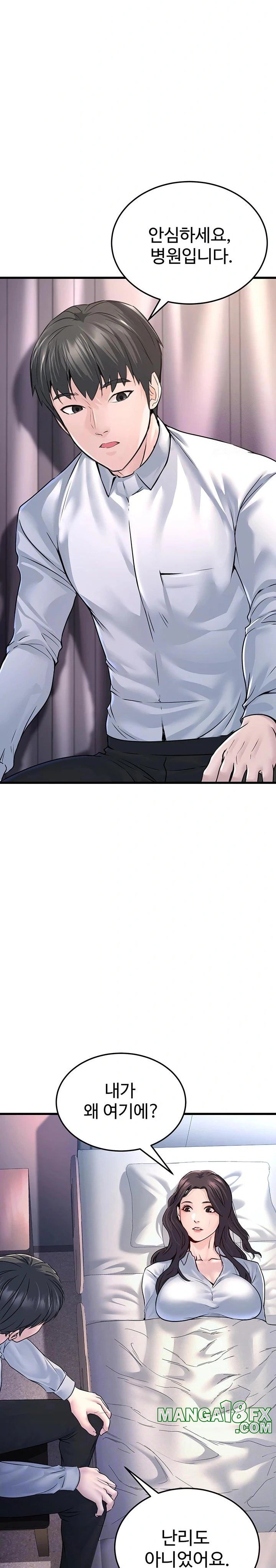 The Public Servant’s Double Life Raw Chapter 5 image 5
