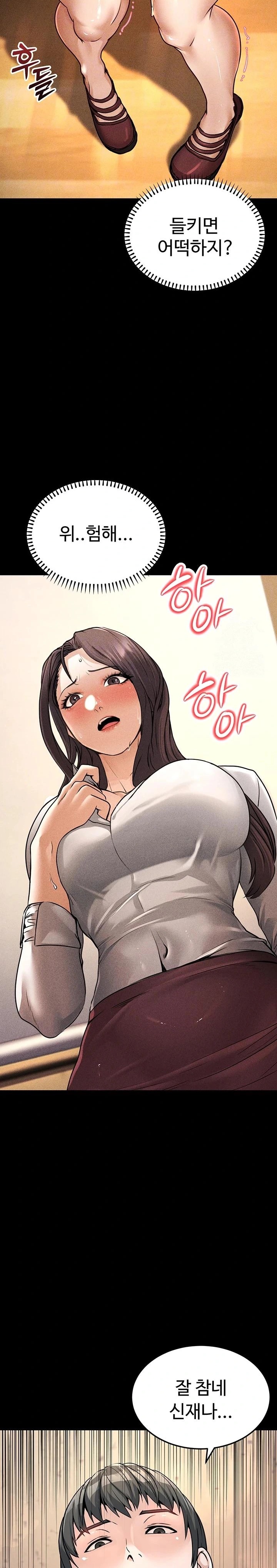 The Public Servant’s Double Life Raw Chapter 5 image 7