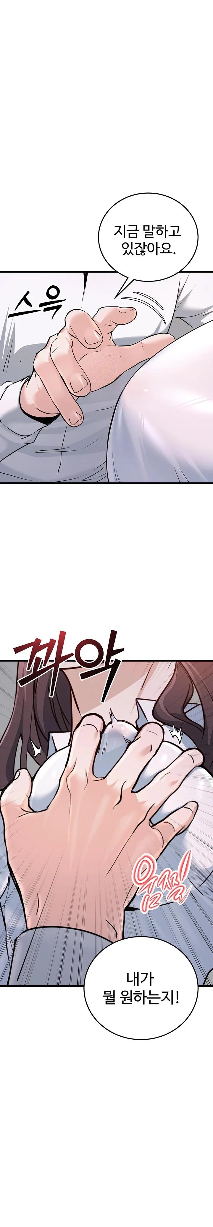 The Public Servant’s Double Life Raw Chapter 6 image 0