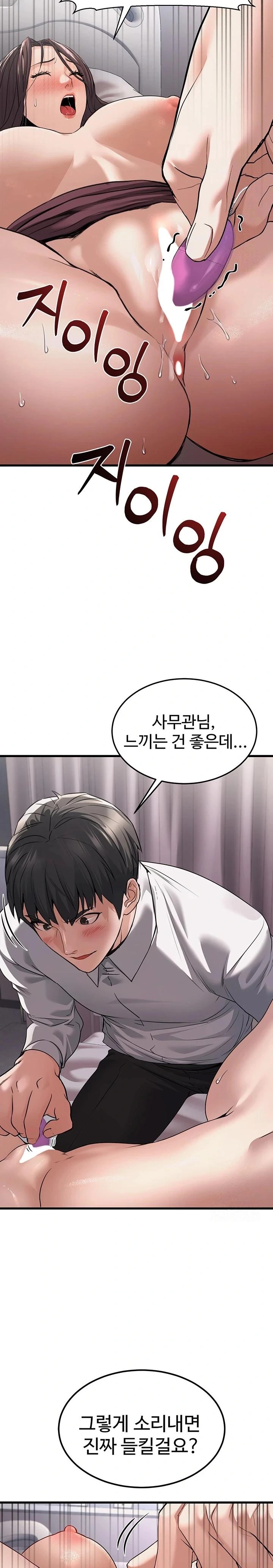 The Public Servant’s Double Life Raw Chapter 6 image 15