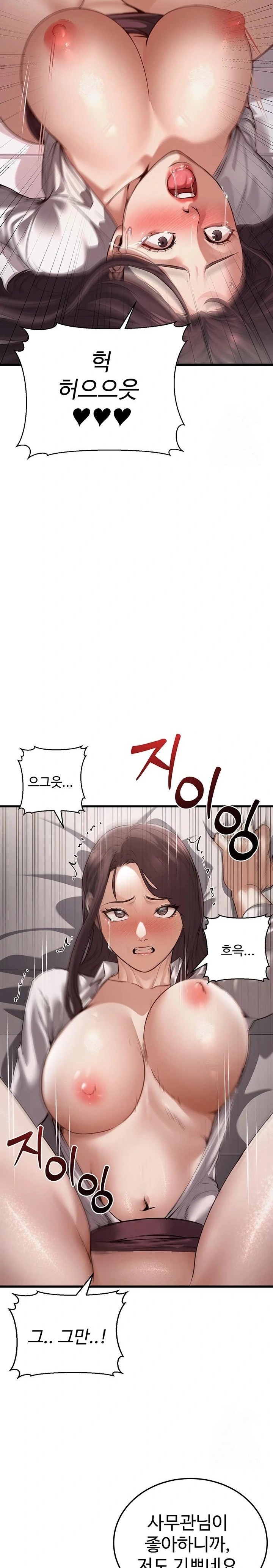 The Public Servant’s Double Life Raw Chapter 6 image 17