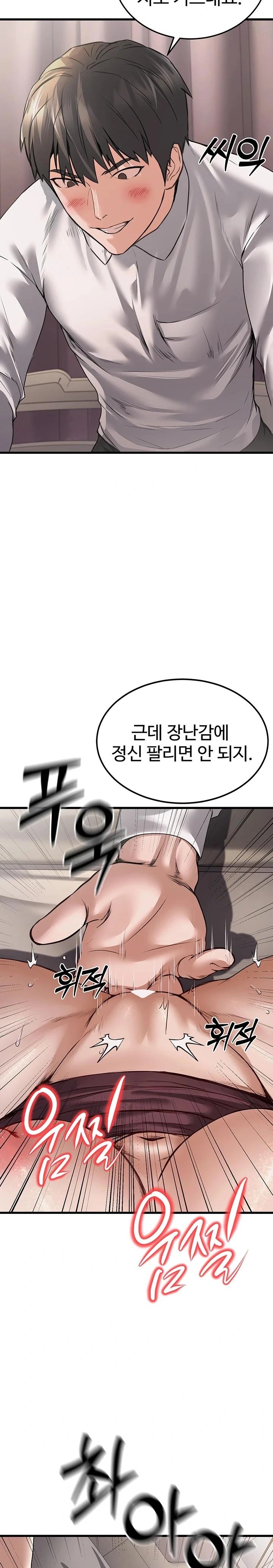 The Public Servant’s Double Life Raw Chapter 6 image 18