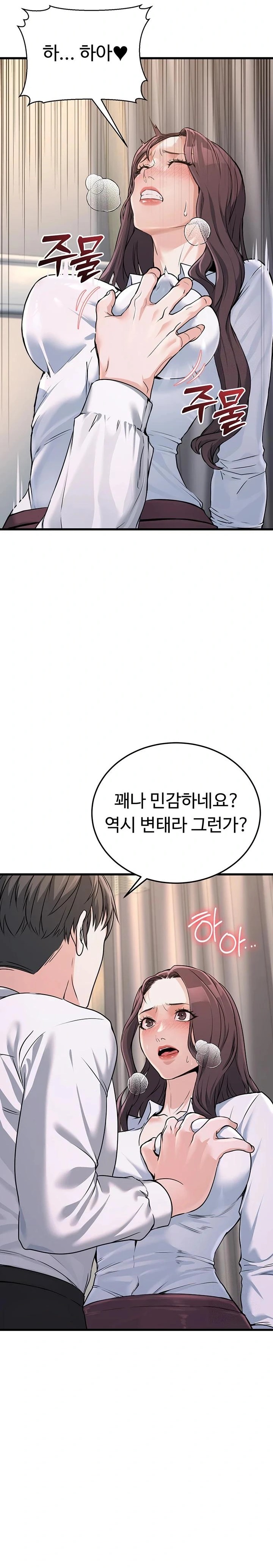 The Public Servant’s Double Life Raw Chapter 6 image 1