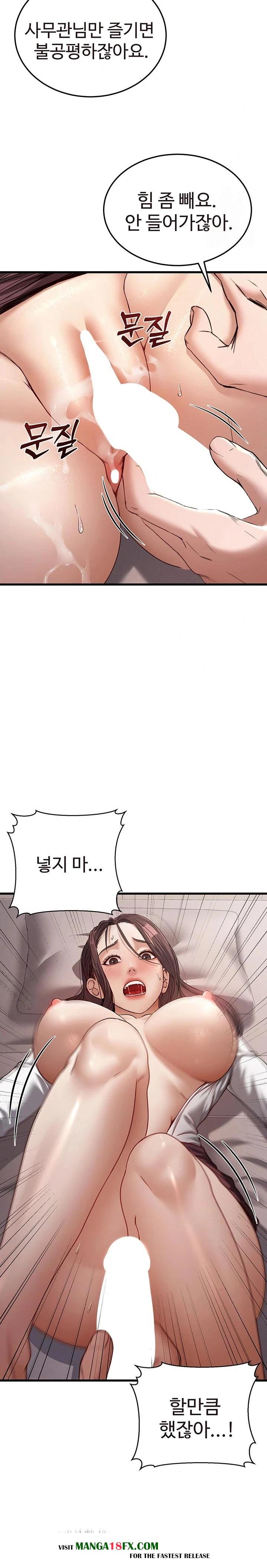 The Public Servant’s Double Life Raw Chapter 6 image 21