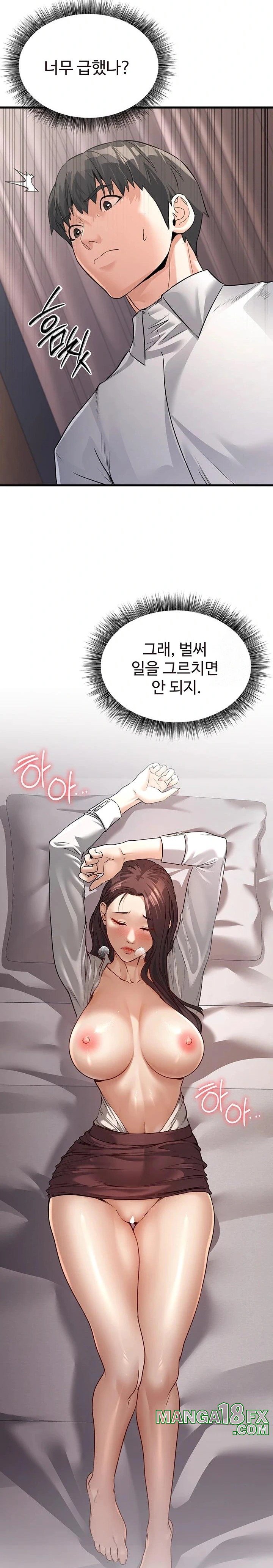 The Public Servant’s Double Life Raw Chapter 6 image 22