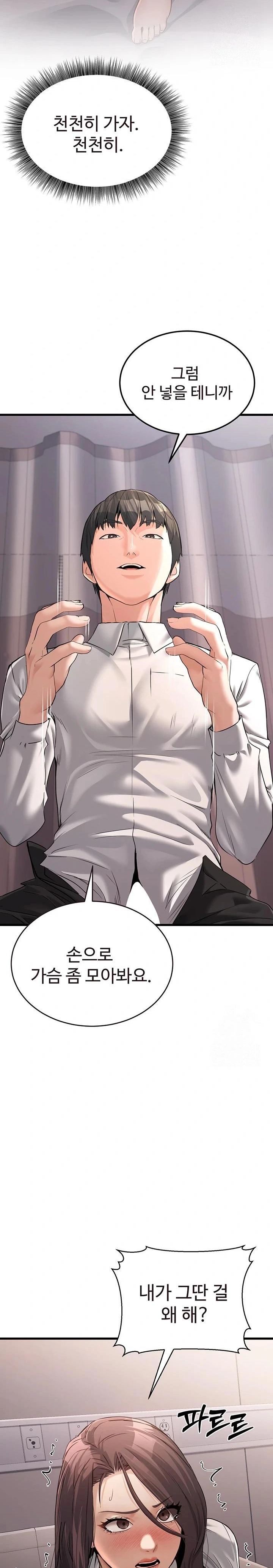 The Public Servant’s Double Life Raw Chapter 6 image 23