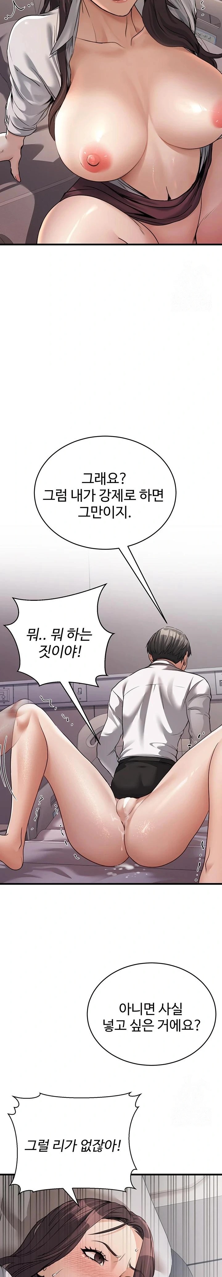 The Public Servant’s Double Life Raw Chapter 6 image 24