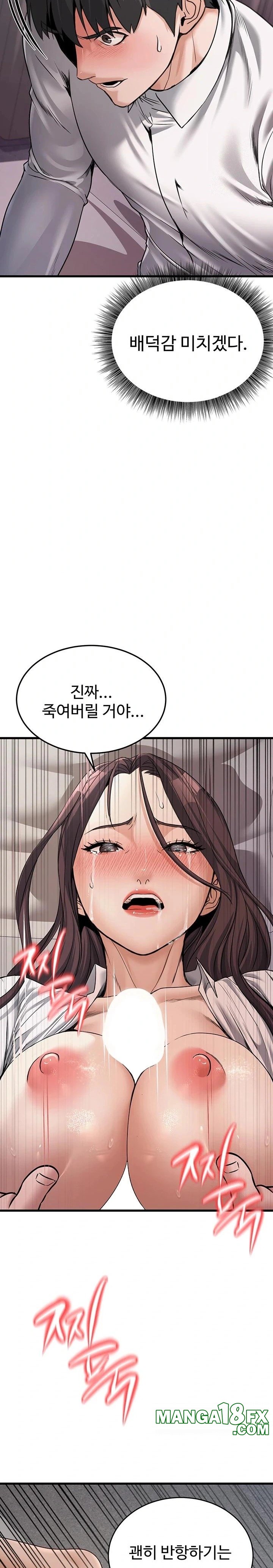The Public Servant’s Double Life Raw Chapter 6 image 26