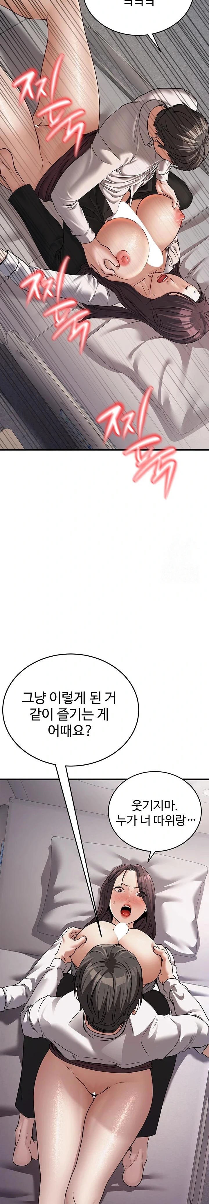 The Public Servant’s Double Life Raw Chapter 6 image 27