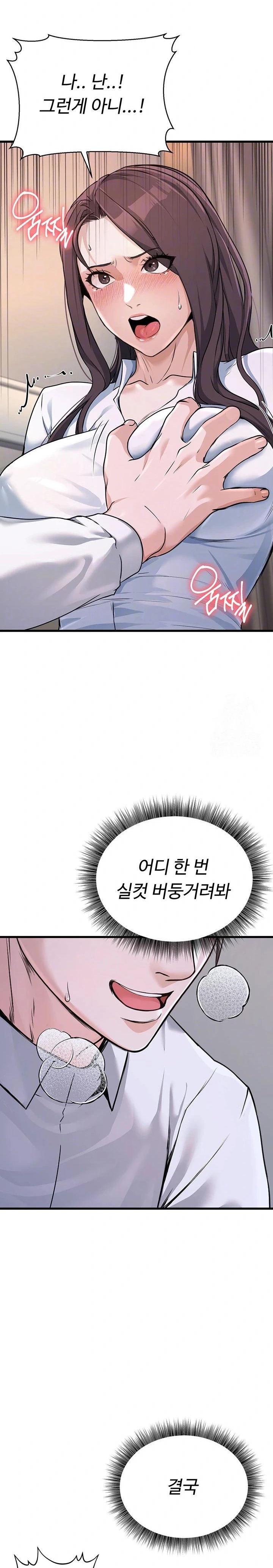 The Public Servant’s Double Life Raw Chapter 6 image 2