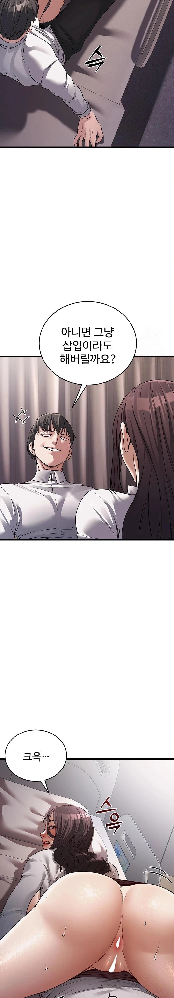 The Public Servant’s Double Life Raw Chapter 6 image 29