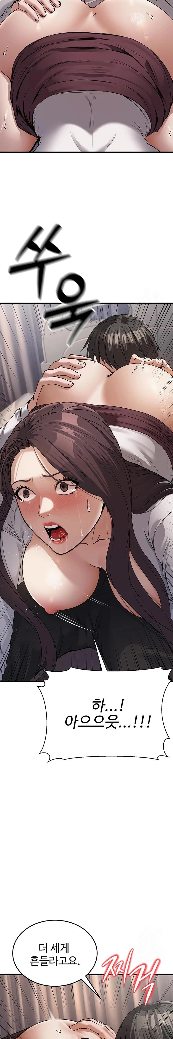 The Public Servant’s Double Life Raw Chapter 6 image 31