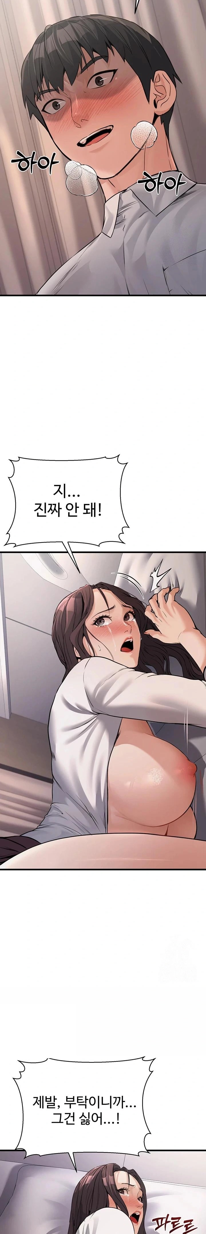 The Public Servant’s Double Life Raw Chapter 6 image 35