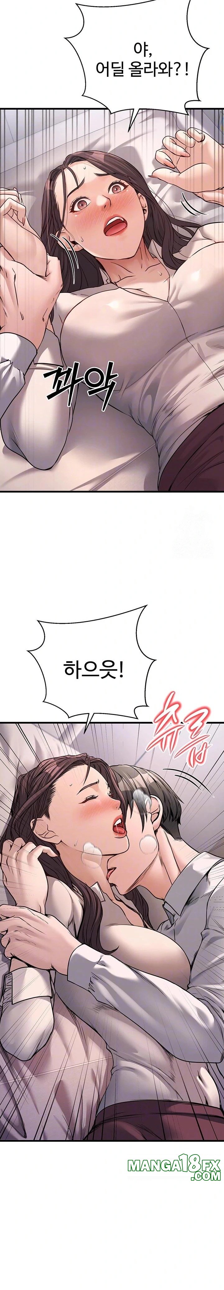The Public Servant’s Double Life Raw Chapter 6 image 4