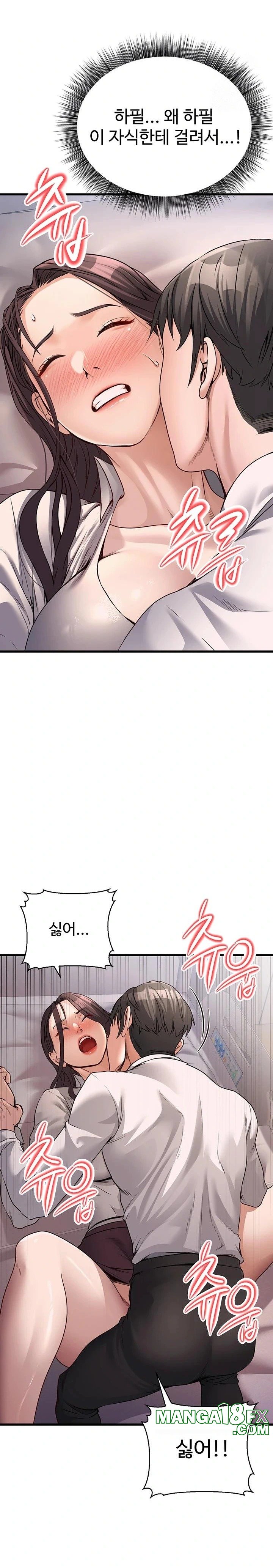 The Public Servant’s Double Life Raw Chapter 6 image 5