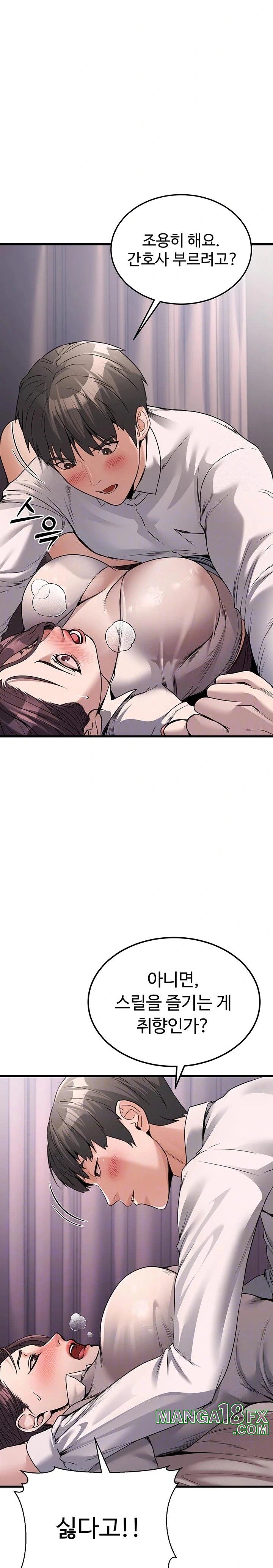 The Public Servant’s Double Life Raw Chapter 6 image 6