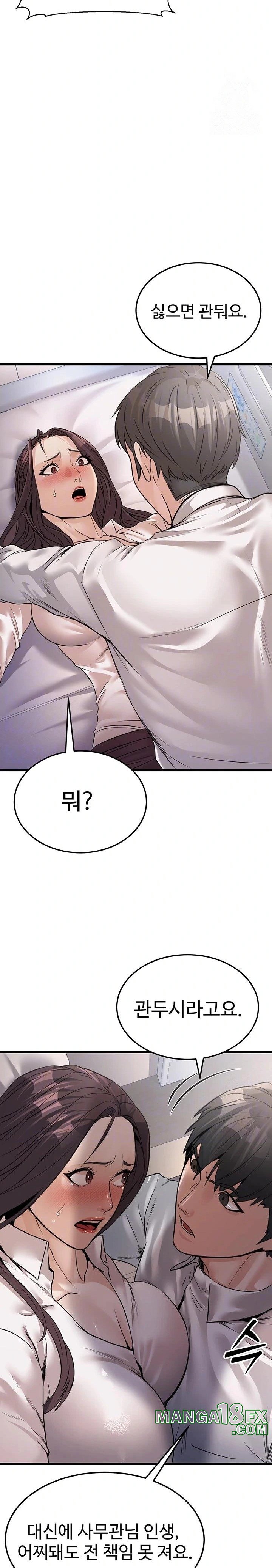 The Public Servant’s Double Life Raw Chapter 6 image 7