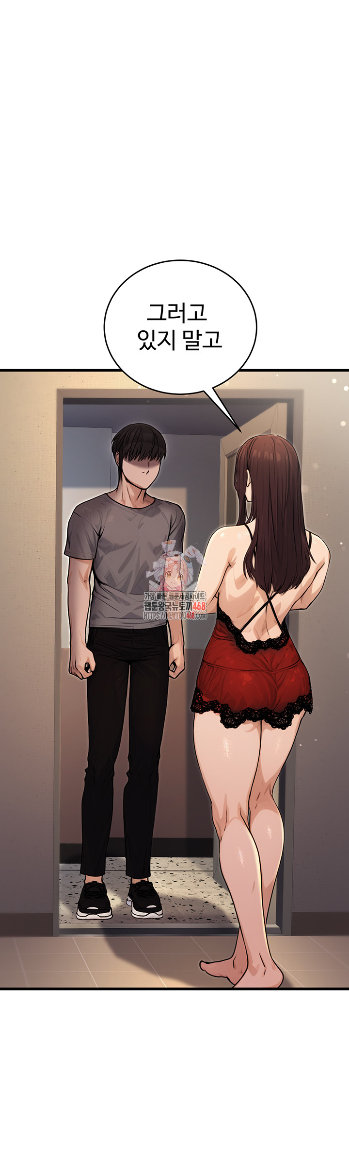 The Public Servant’s Double Life Raw Chapter 8 image 0