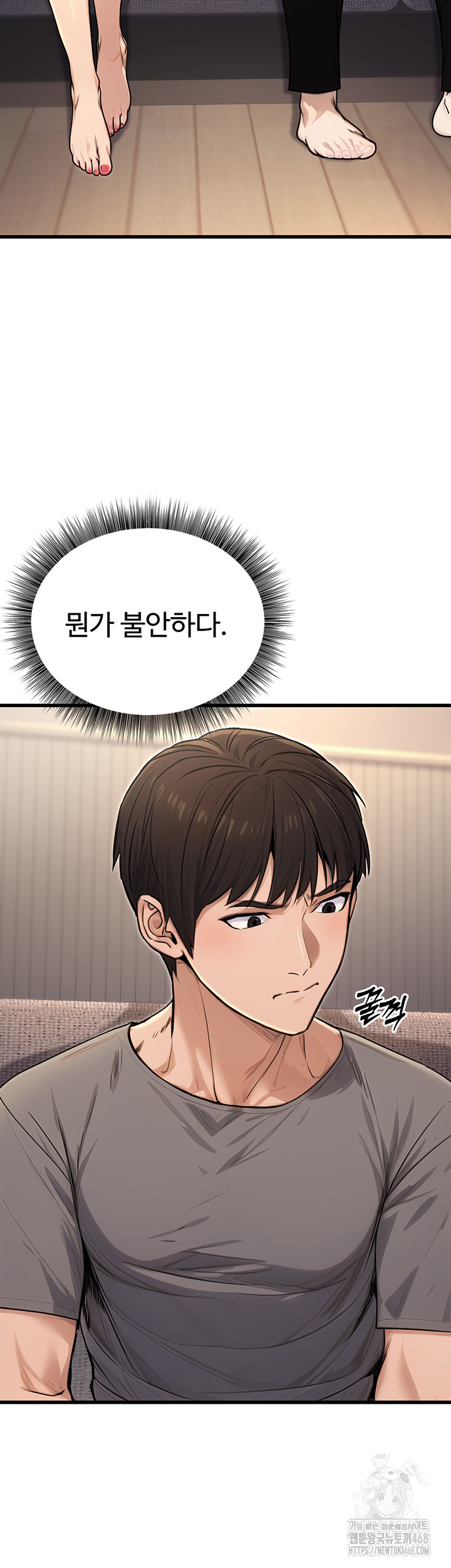 The Public Servant’s Double Life Raw Chapter 8 image 12