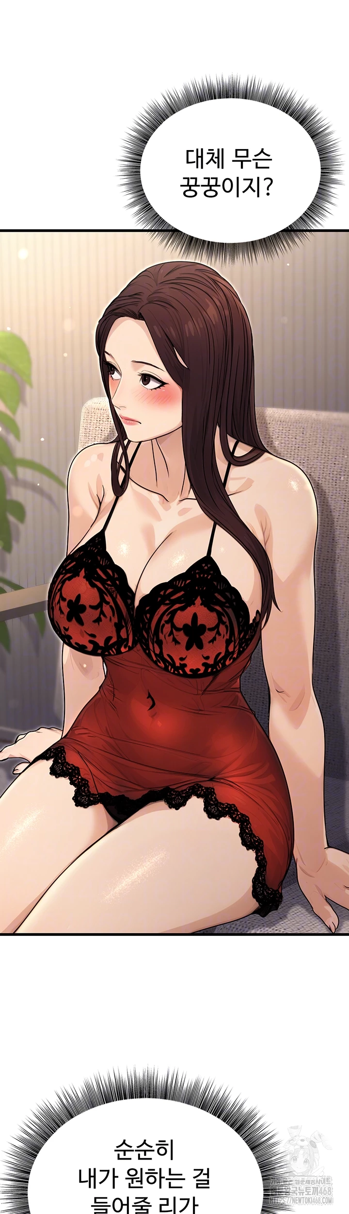 The Public Servant’s Double Life Raw Chapter 8 image 13