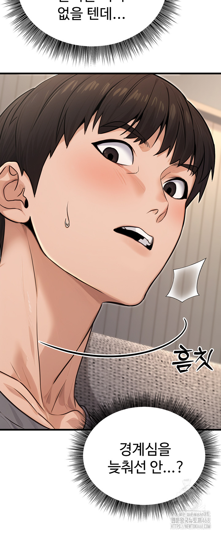 The Public Servant’s Double Life Raw Chapter 8 image 14