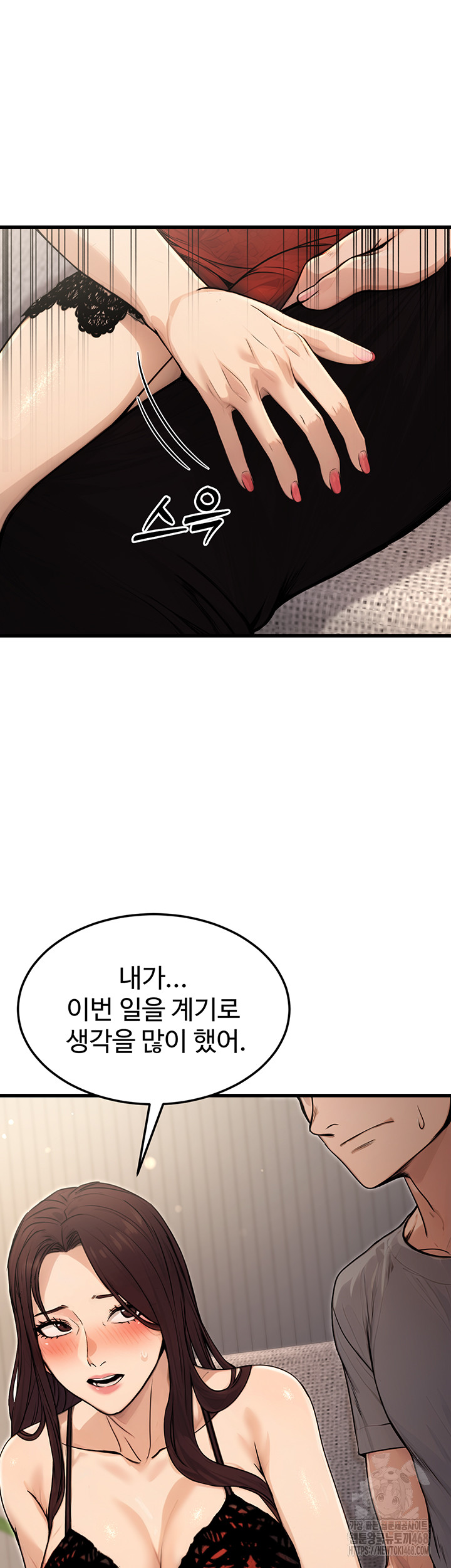 The Public Servant’s Double Life Raw Chapter 8 image 15