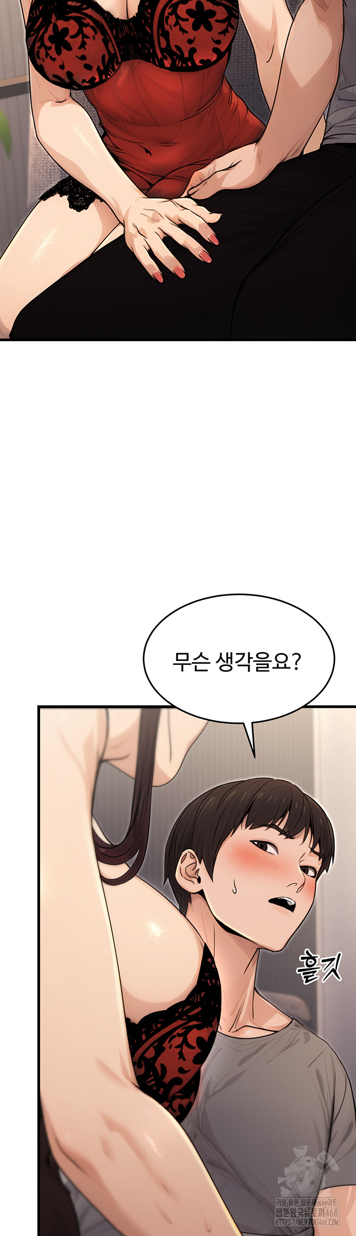 The Public Servant’s Double Life Raw Chapter 8 image 16