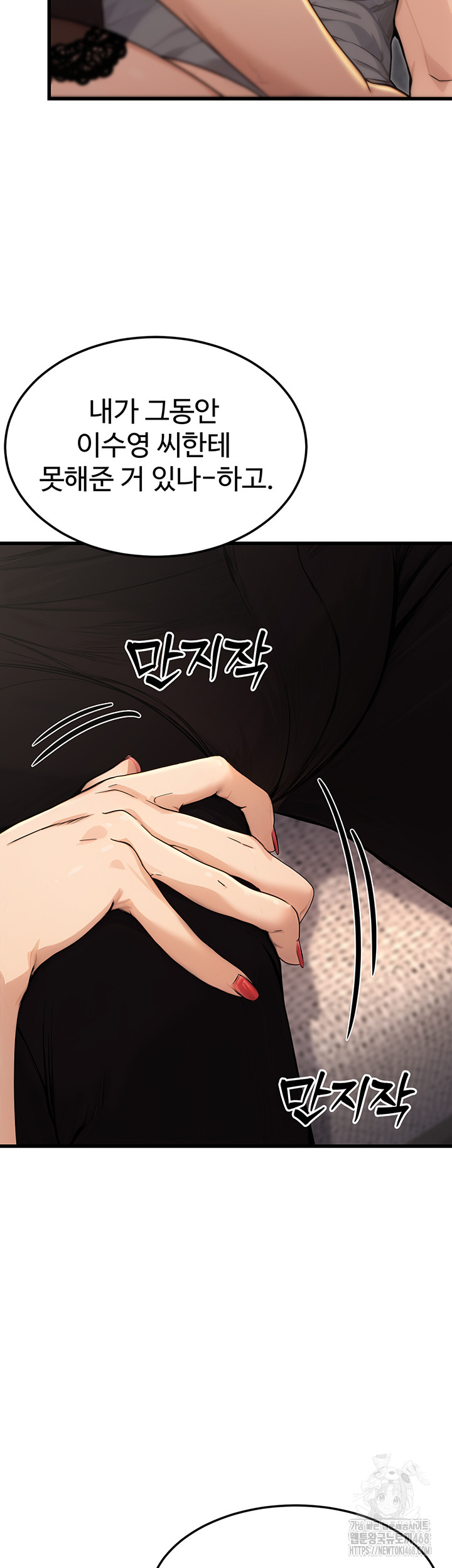 The Public Servant’s Double Life Raw Chapter 8 image 17