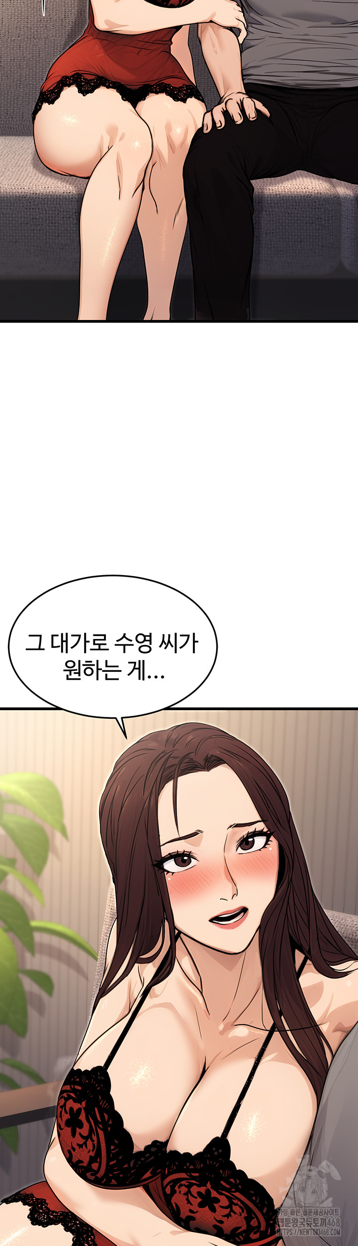 The Public Servant’s Double Life Raw Chapter 8 image 19