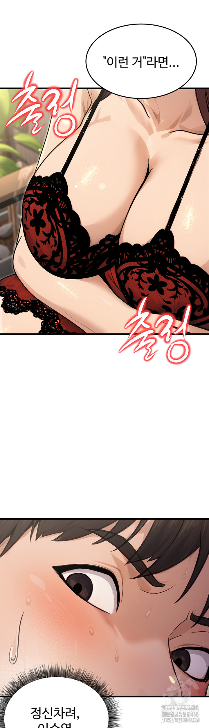 The Public Servant’s Double Life Raw Chapter 8 image 21