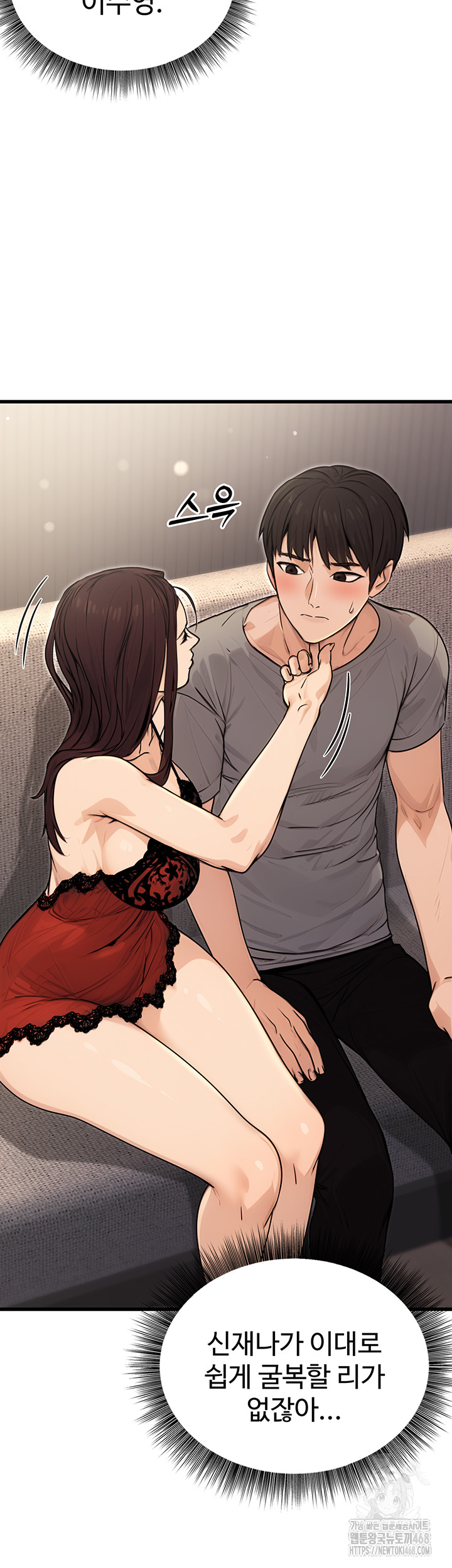 The Public Servant’s Double Life Raw Chapter 8 image 22