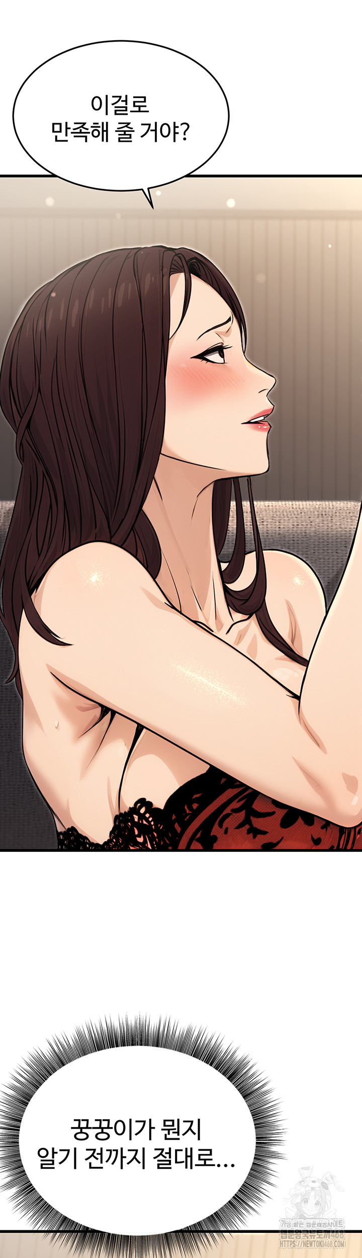 The Public Servant’s Double Life Raw Chapter 8 image 23