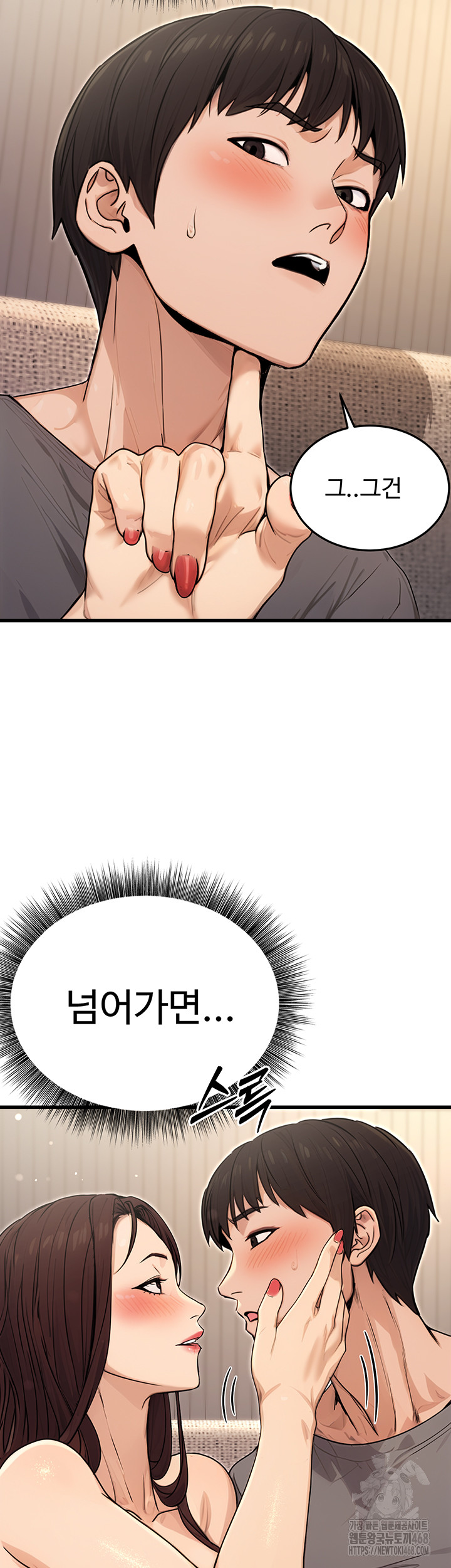 The Public Servant’s Double Life Raw Chapter 8 image 24