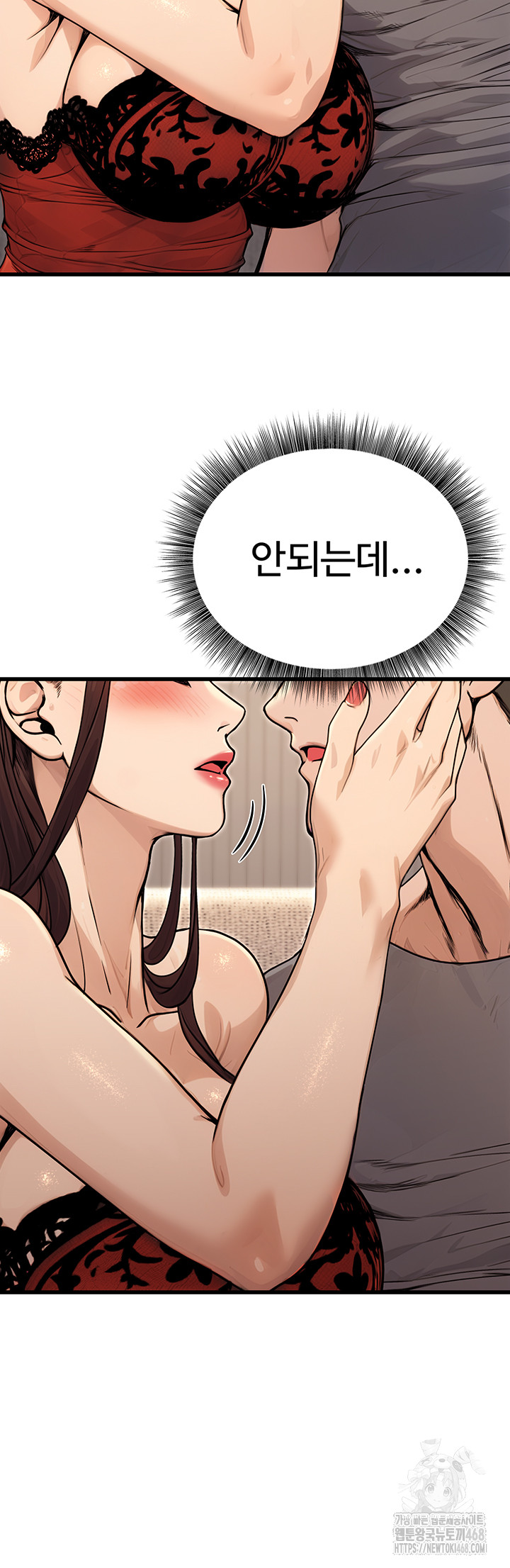 The Public Servant’s Double Life Raw Chapter 8 image 25