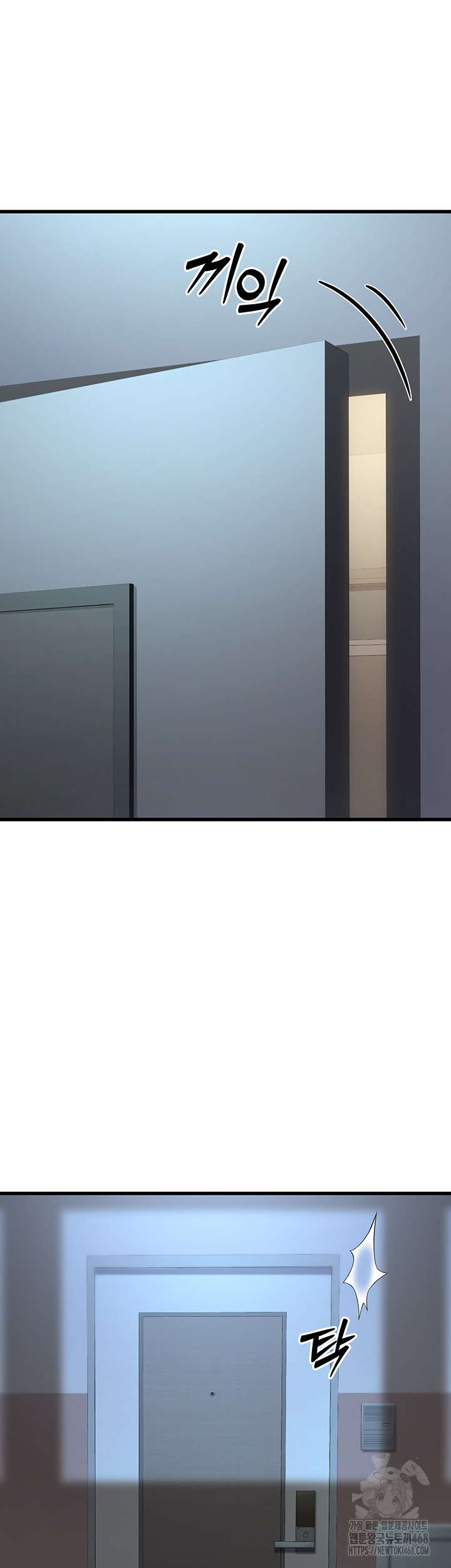 The Public Servant’s Double Life Raw Chapter 8 image 2
