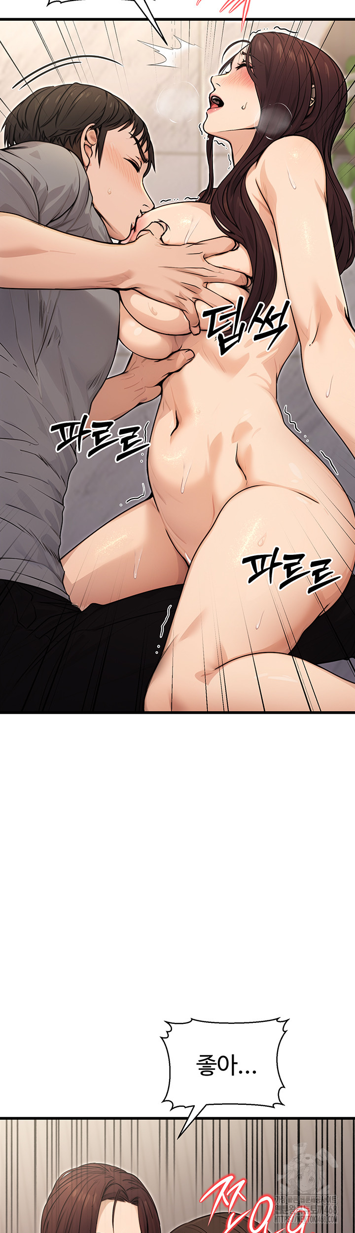 The Public Servant’s Double Life Raw Chapter 8 image 33