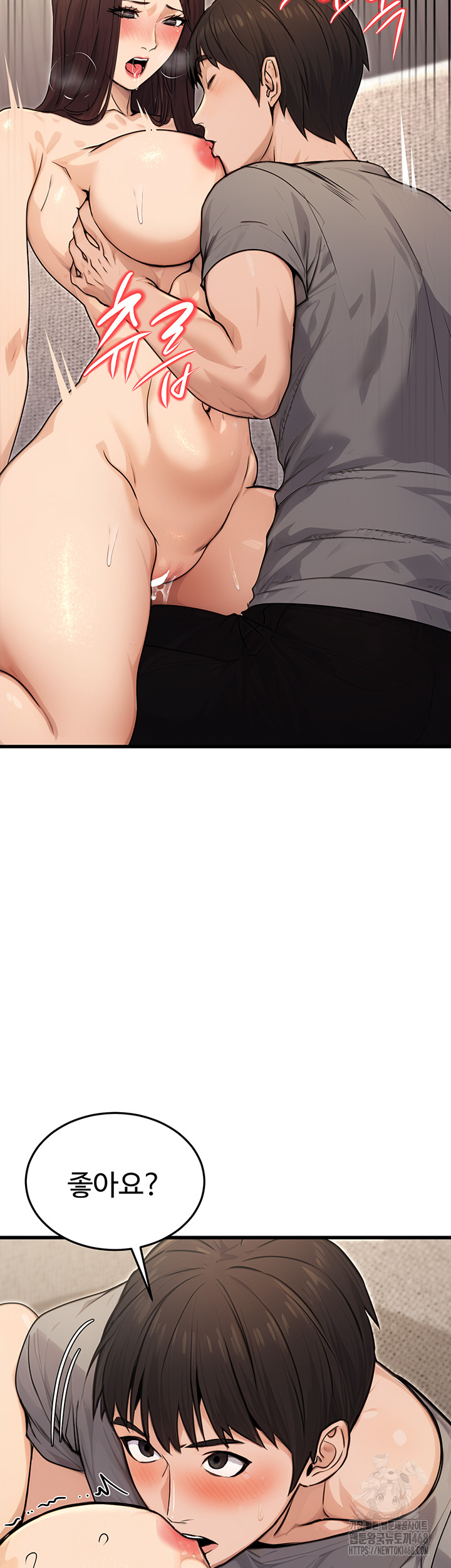 The Public Servant’s Double Life Raw Chapter 8 image 34