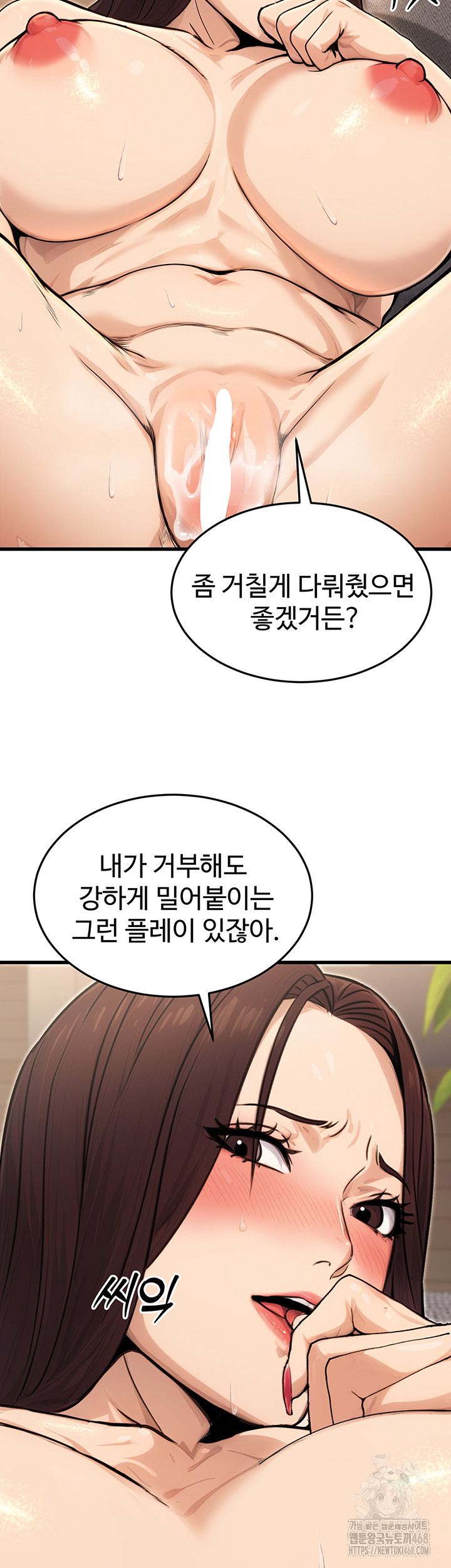 The Public Servant’s Double Life Raw Chapter 8 image 39