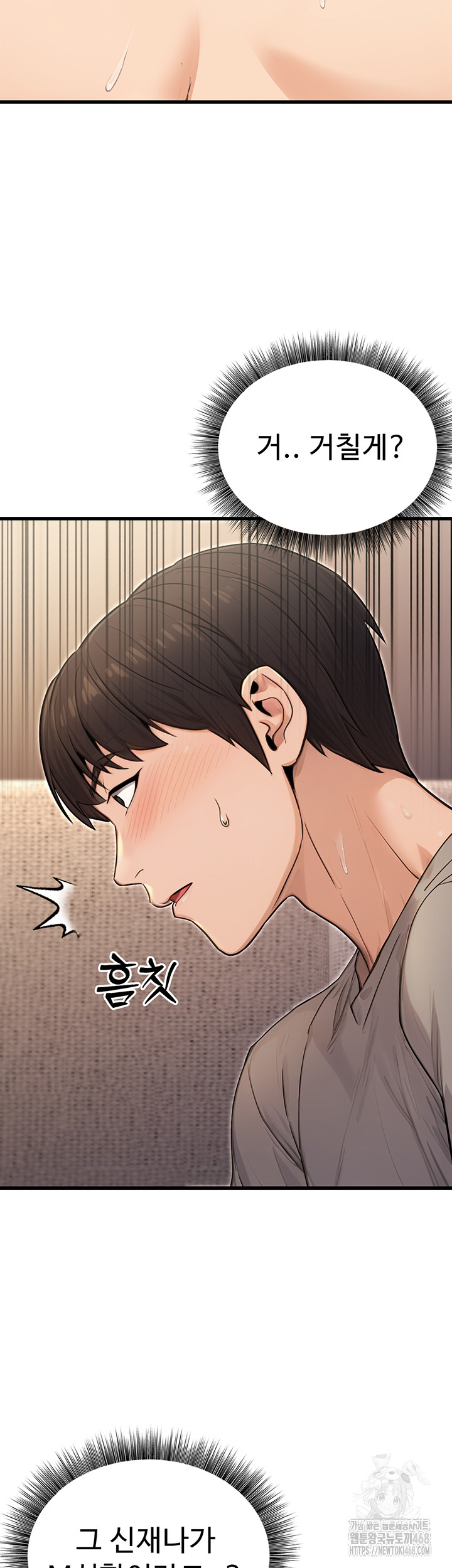 The Public Servant’s Double Life Raw Chapter 8 image 40