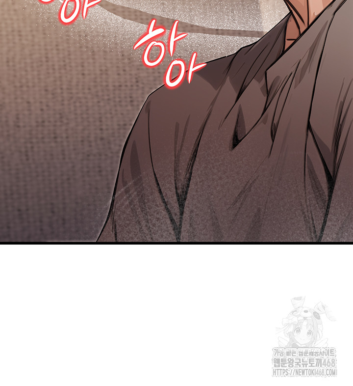 The Public Servant’s Double Life Raw Chapter 8 image 43