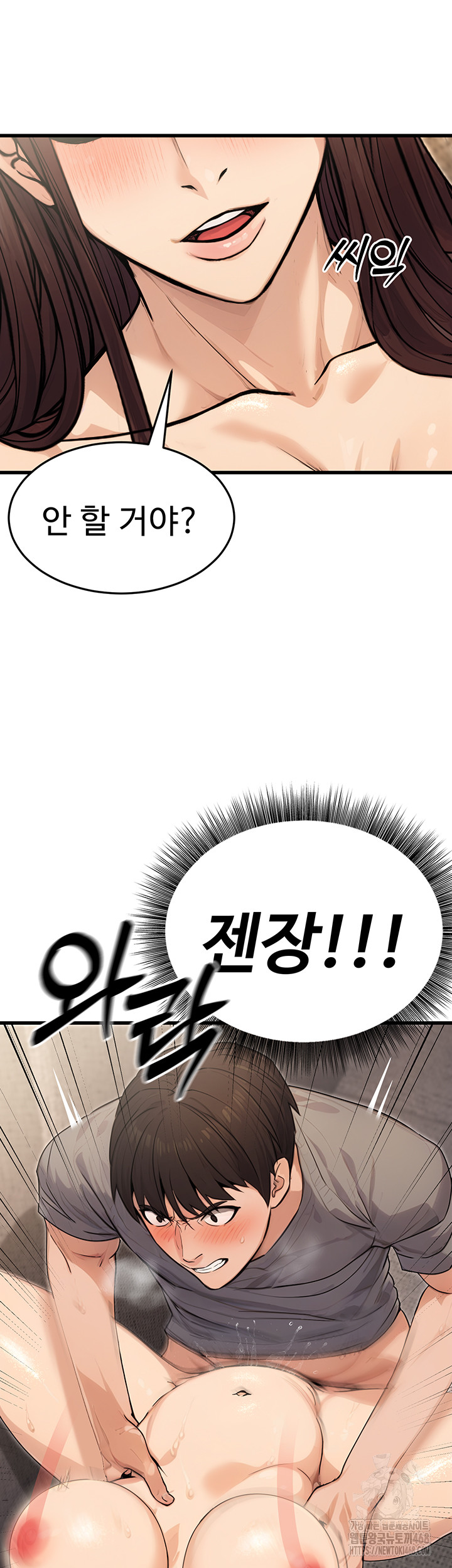The Public Servant’s Double Life Raw Chapter 8 image 44