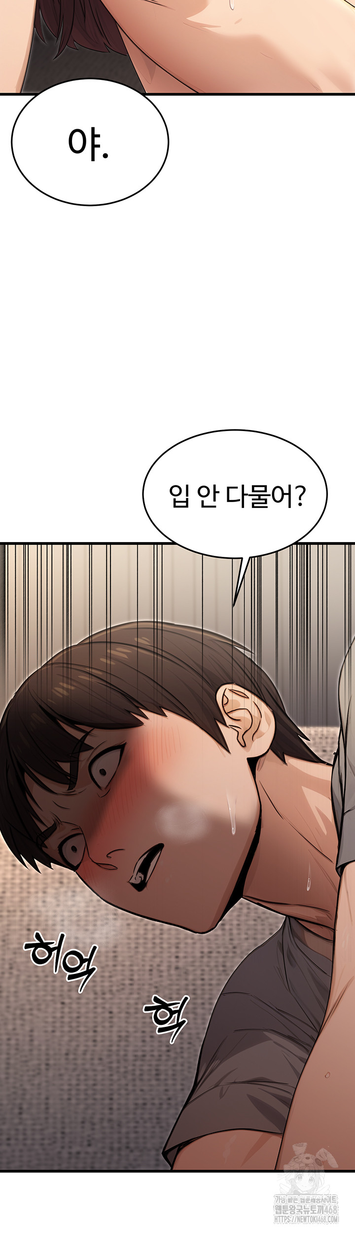 The Public Servant’s Double Life Raw Chapter 8 image 46
