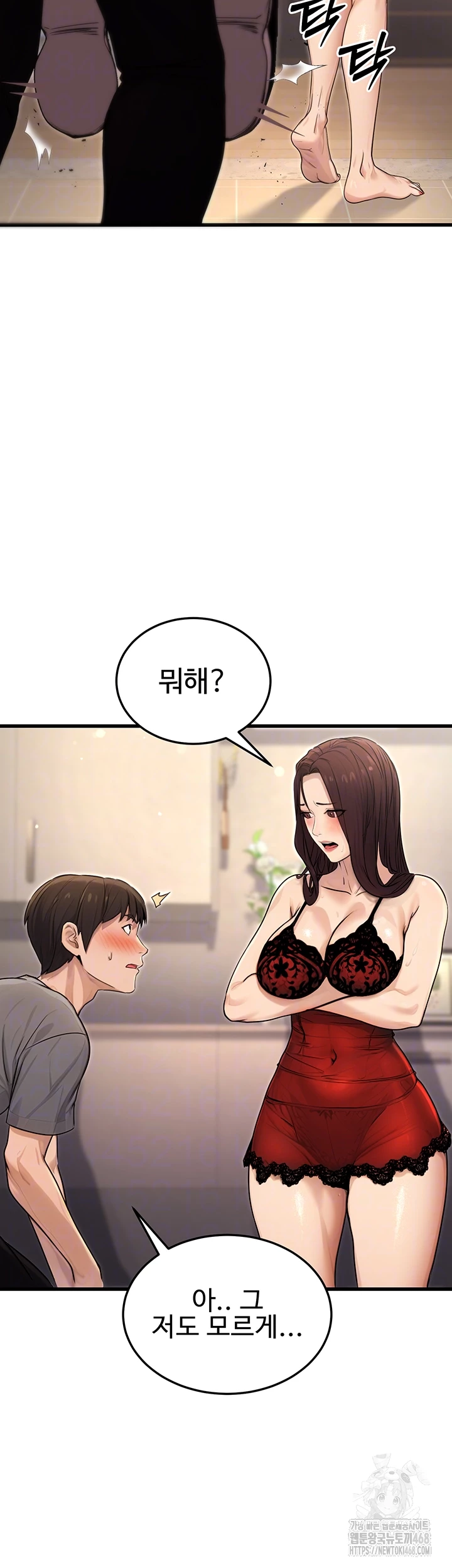 The Public Servant’s Double Life Raw Chapter 8 image 5