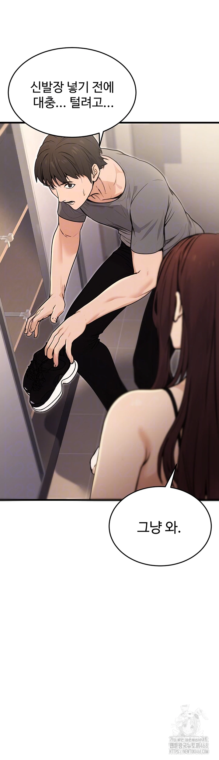 The Public Servant’s Double Life Raw Chapter 8 image 7