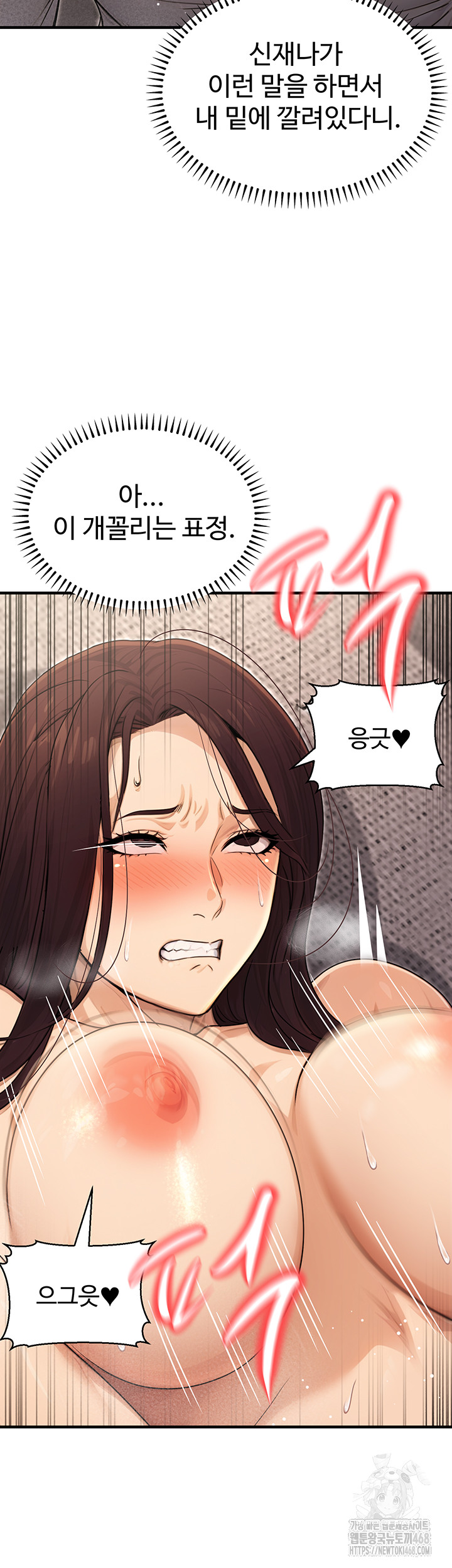 The Public Servant’s Double Life Raw Chapter 9 image 9