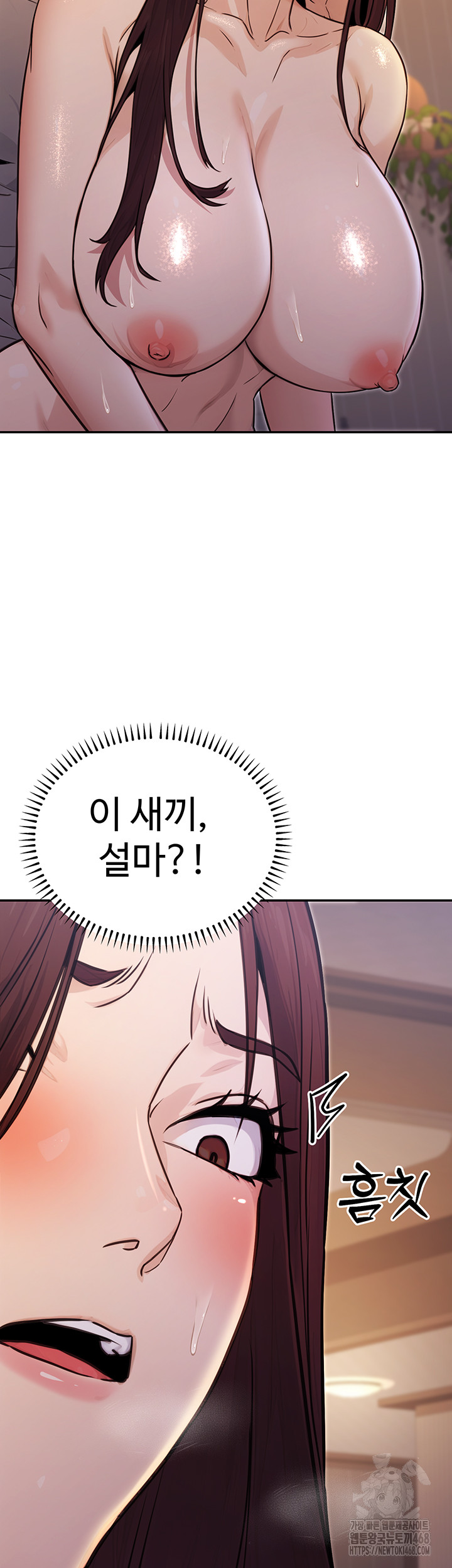 The Public Servant’s Double Life Raw Chapter 9 image 17