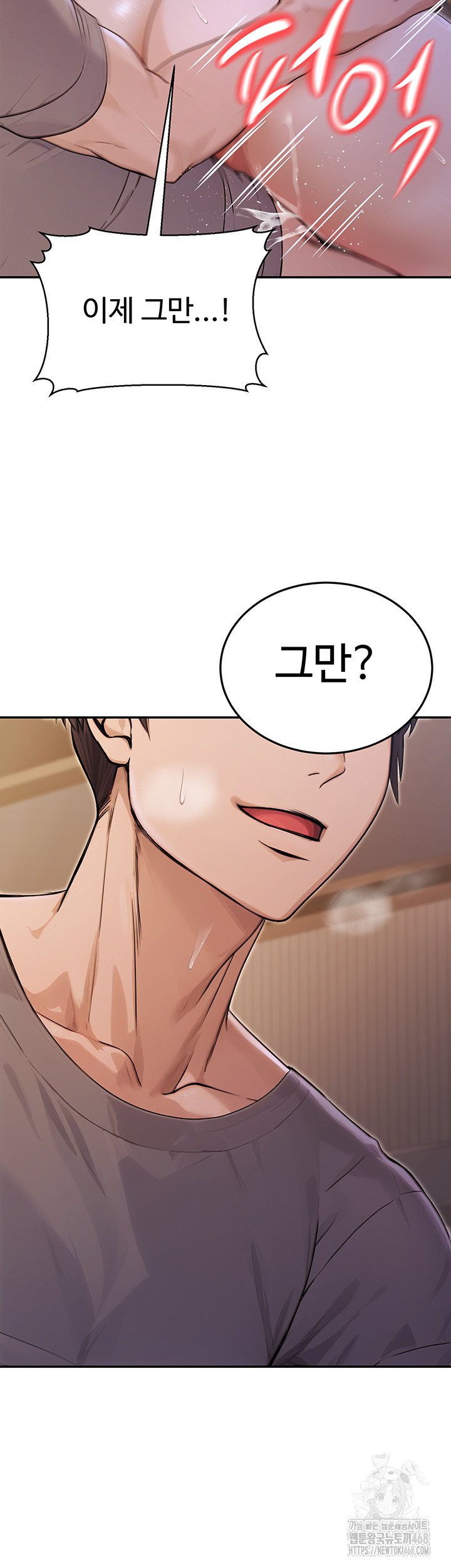The Public Servant’s Double Life Raw Chapter 9 image 24