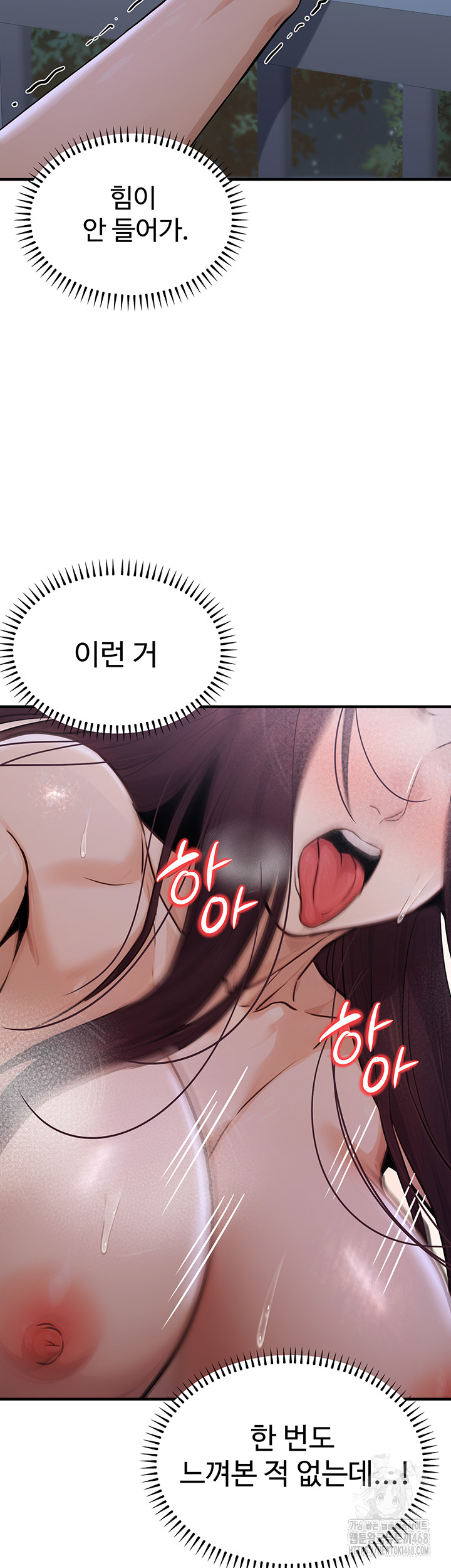 The Public Servant’s Double Life Raw Chapter 9 image 30