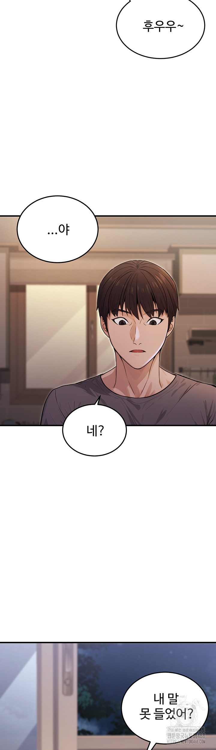 The Public Servant’s Double Life Raw Chapter 9 image 42