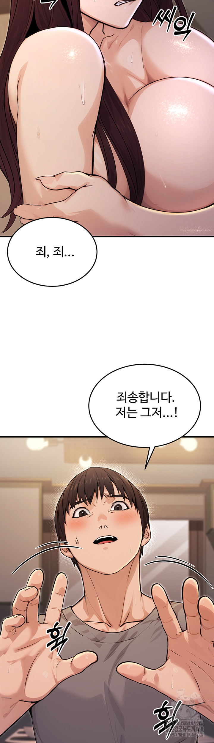 The Public Servant’s Double Life Raw Chapter 9 image 46